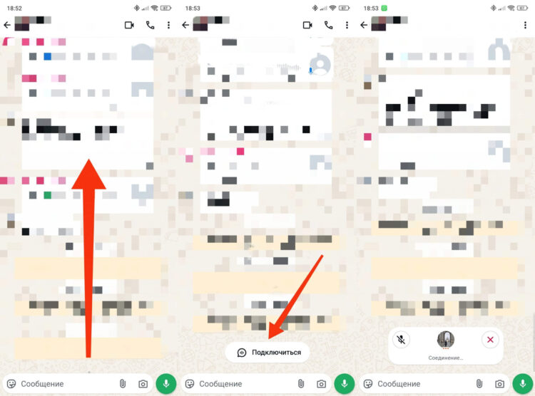 Аудиочаты теперь доступны во всех группах. Фото.