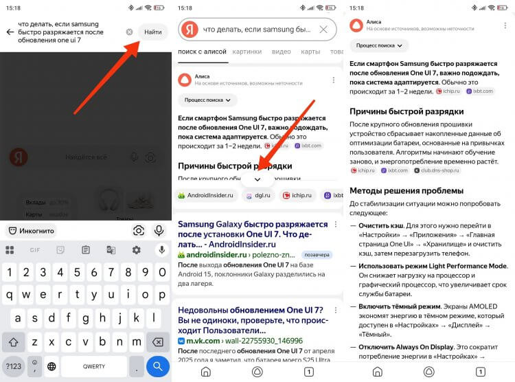 Что нового в поиске Яндекса. Какой вопрос ни задай — сначала ответит Алиса, а уже потом пойдут ссылки на сайты. Фото.