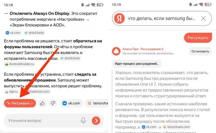 Что нового в поиске Яндекса. Так Алиса объясняет логику своих действий. Фото.