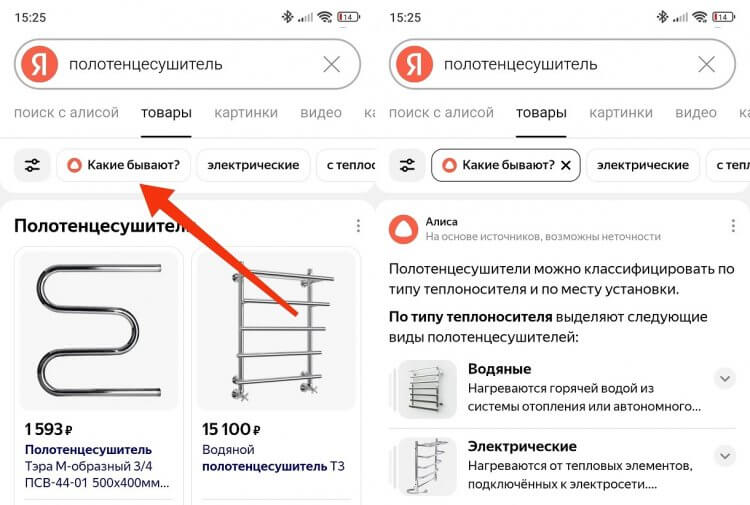 Что нового в поиске Яндекса. Разобраться в товарах тоже можно через поисковик. Фото.