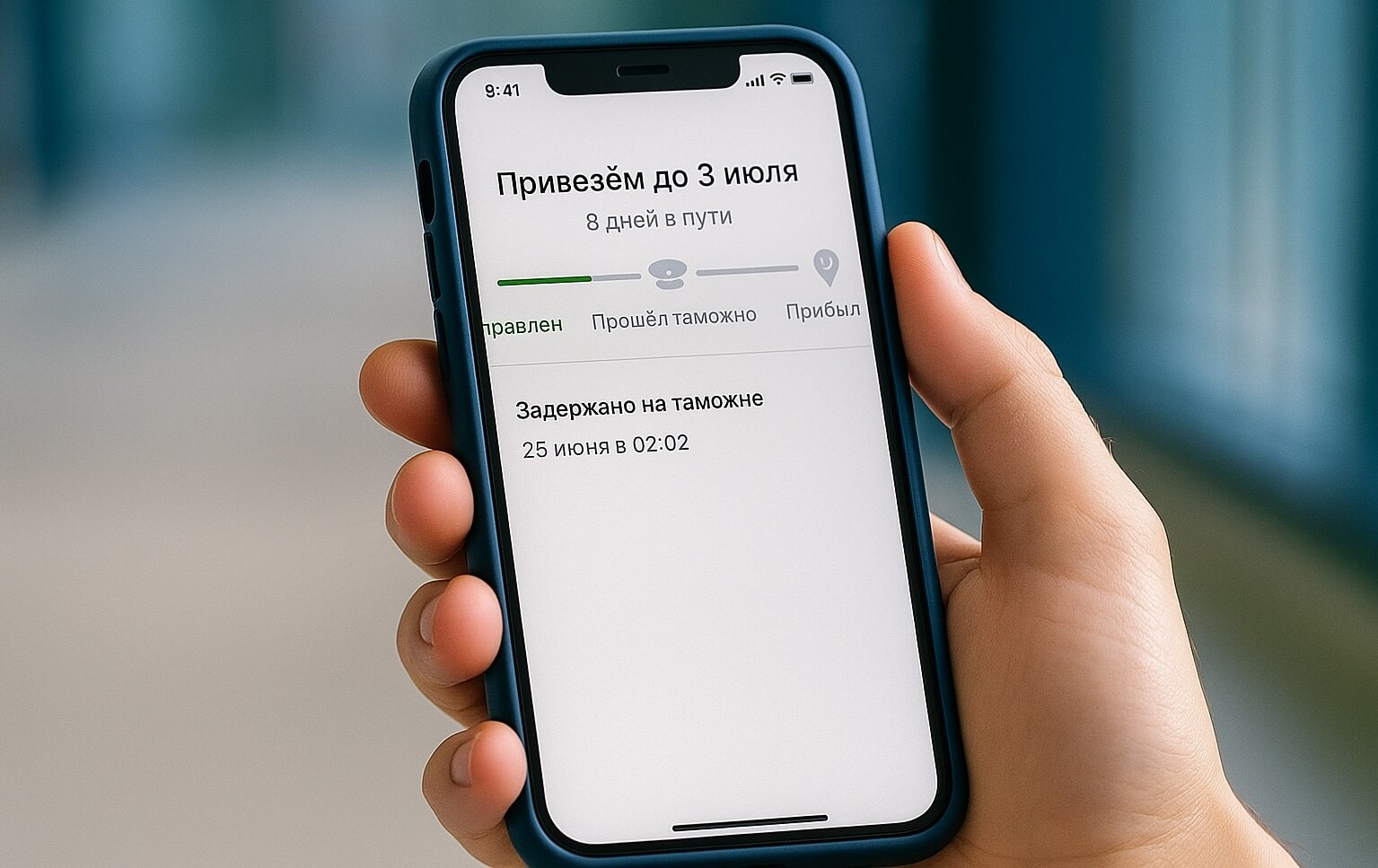 Статус «Задержано на таможне» AliExpress — что делать и как получить заказ