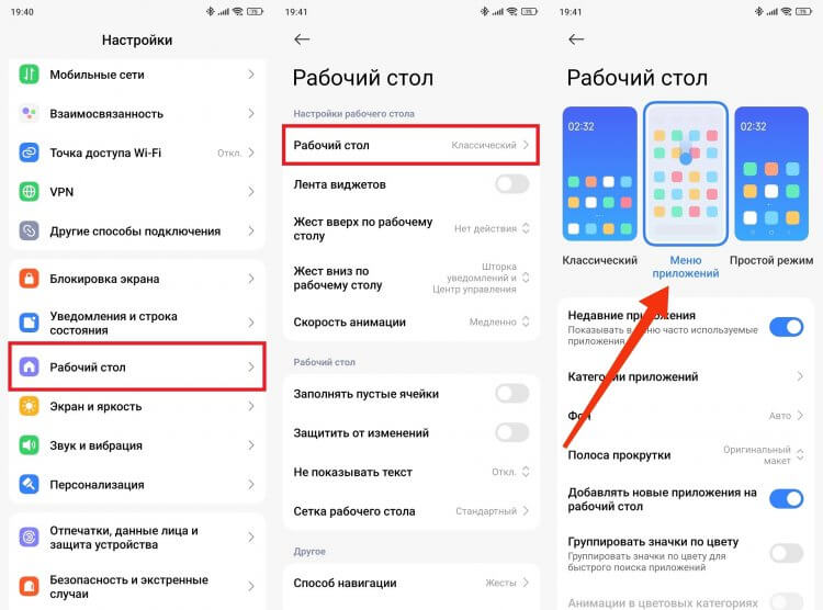 Как включить меню приложений Xiaomi. Меню включается в два счета. Как включить меню приложений Xiaomi. Меню включается в два счета. Фото.