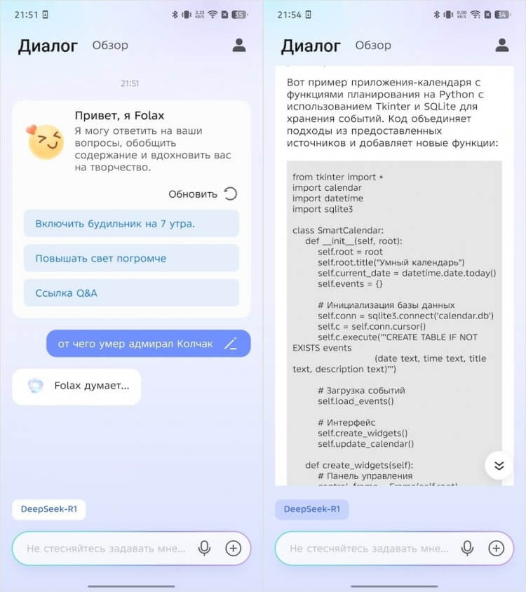 Смартфон с нейросетью DeepSeek. А вот Дипсик — это всегда прикольно и полезно. Смартфон с нейросетью DeepSeek. А вот Дипсик — это всегда прикольно и полезно. Фото.