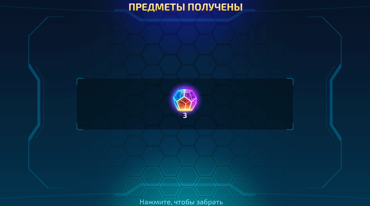 Бесплатная игра без рекламы. Иногда награда оказывается большой, а иногда нет. Бесплатная игра без рекламы. Иногда награда оказывается большой, а иногда нет. Фото.