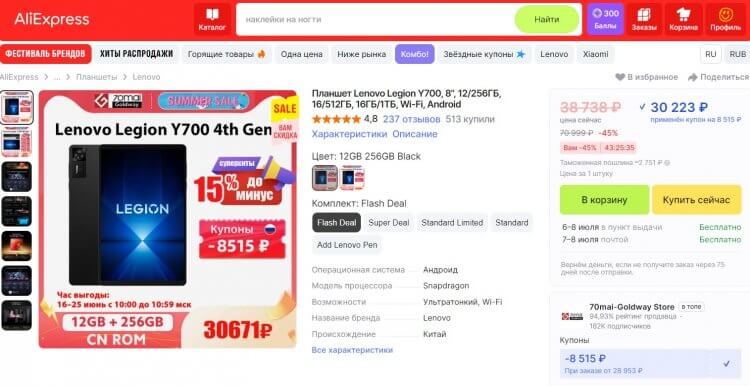 Цена Lenovo Legion Y700 Gen 4 (2026). Сейчас планшет дешевле, чем в Китае. Цена Lenovo Legion Y700 Gen 4 (2026). Сейчас планшет дешевле, чем в Китае. Фото.
