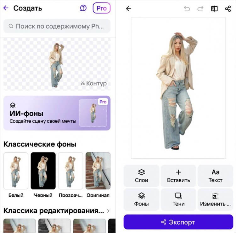 Photoroom. А здесь хорошо, и водяных знаков нет. Photoroom. А здесь хорошо, и водяных знаков нет. Фото.