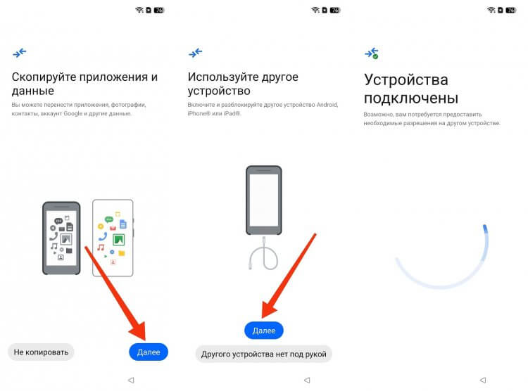 Как перенести данные на телефон realme. Устройства должны быть соединены подходящим кабелем. Как перенести данные на телефон realme. Устройства должны быть соединены подходящим кабелем. Фото.