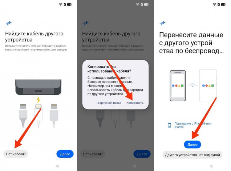 Как перенести данные на телефон realme. Без кабеля тоже можно перенести данные. Как перенести данные на телефон realme. Без кабеля тоже можно перенести данные. Фото.