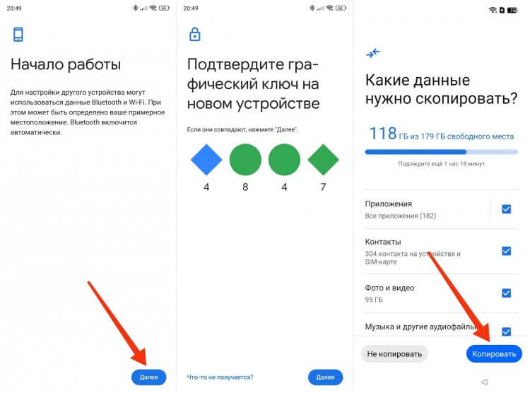 Как перенести данные на телефон realme. Перенос данных по Wi-Fi займет больше времени. Как перенести данные на телефон realme. Перенос данных по Wi-Fi займет больше времени. Фото.