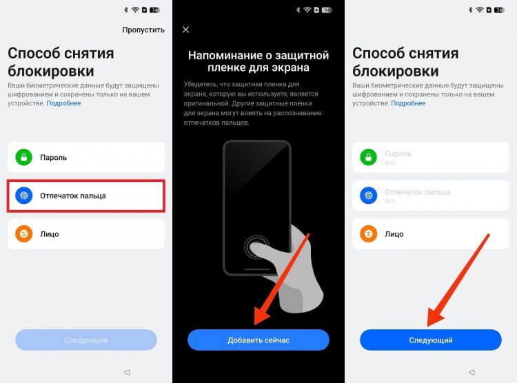 Как поставить пароль на realme. Сразу защитите свой смартфон паролем или отпечатком. Как поставить пароль на realme. Сразу защитите свой смартфон паролем или отпечатком. Фото.
