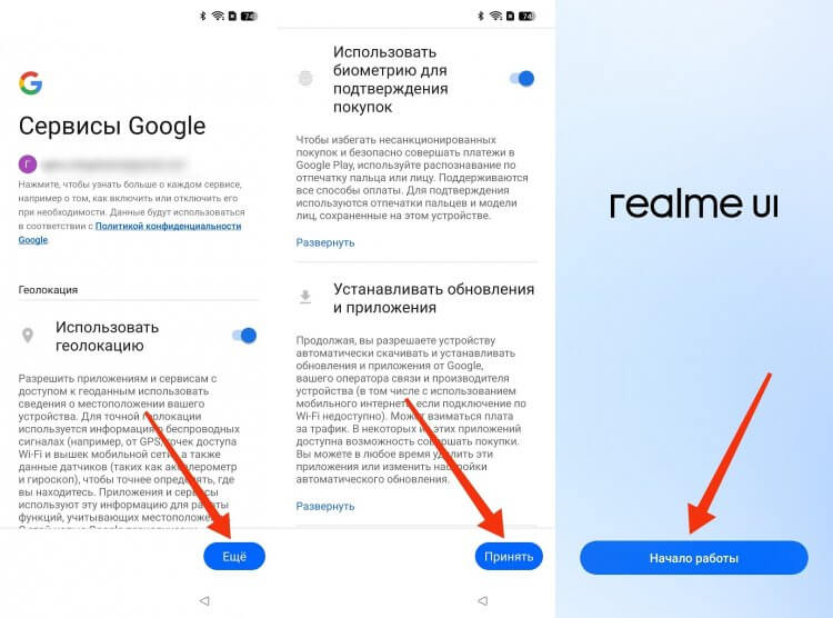 Настройка телефона realme. Это финишная прямая настройки. Настройка телефона realme. Это финишная прямая настройки. Фото.