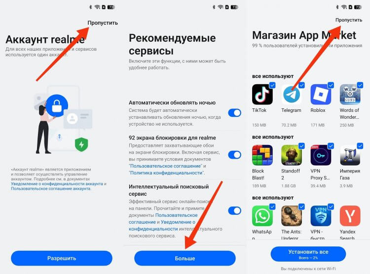 Как отключить рекламу на realme. Лучше сразу отключить всю рекламу. Как отключить рекламу на realme. Лучше сразу отключить всю рекламу. Фото.