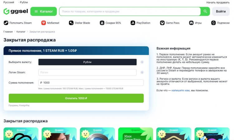 Где купить гифт-карту Стим. Пополнение кошелька Steam через сервис GGSel производить любым удобным способом. Фото.