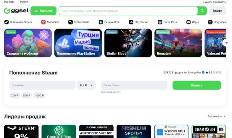 Где купить гифт-карту Стим. Проще пополнить кошелек Steam через GGSel — это занимает считанные минуты. Фото.