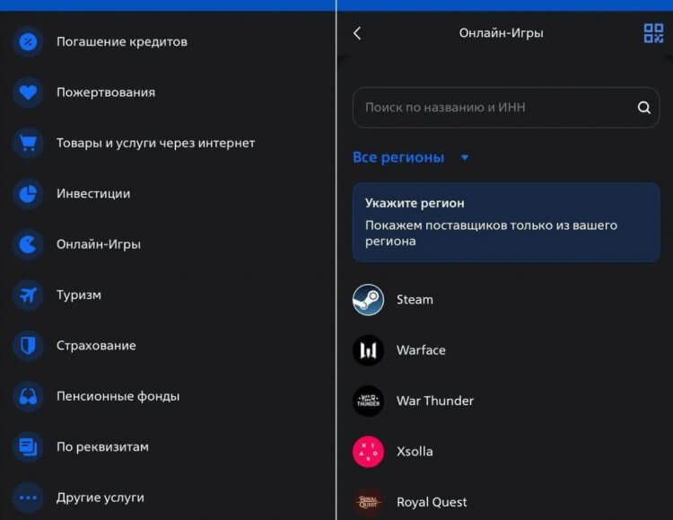 Как пополнить Steam через ВТБ. ВТБ предлагает положить деньги на кошелек Steam прямо через приложение. Фото.