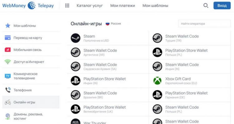 Пополнить баланс Steam через WebMoney. Пополнение Steam через WebMoney — безопасный, но накладный способ. Фото.