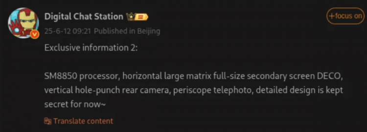 Чем удивит Xiaomi 16 Pro Max. Подтверждение. Изображение: gizmochina. Фото.