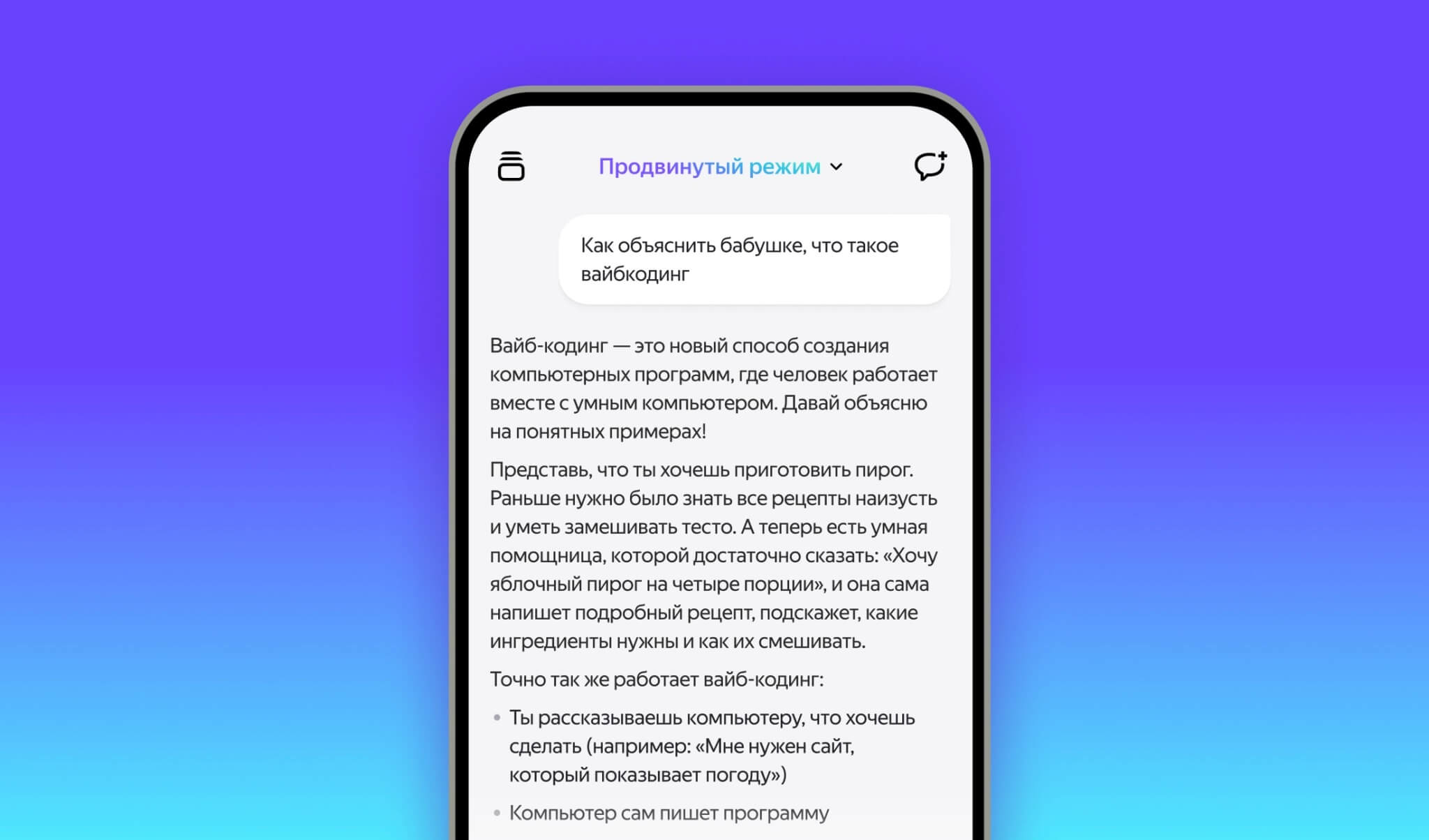 5 функций из подписки Алиса Про, которые стали бесплатными и теперь доступны всем