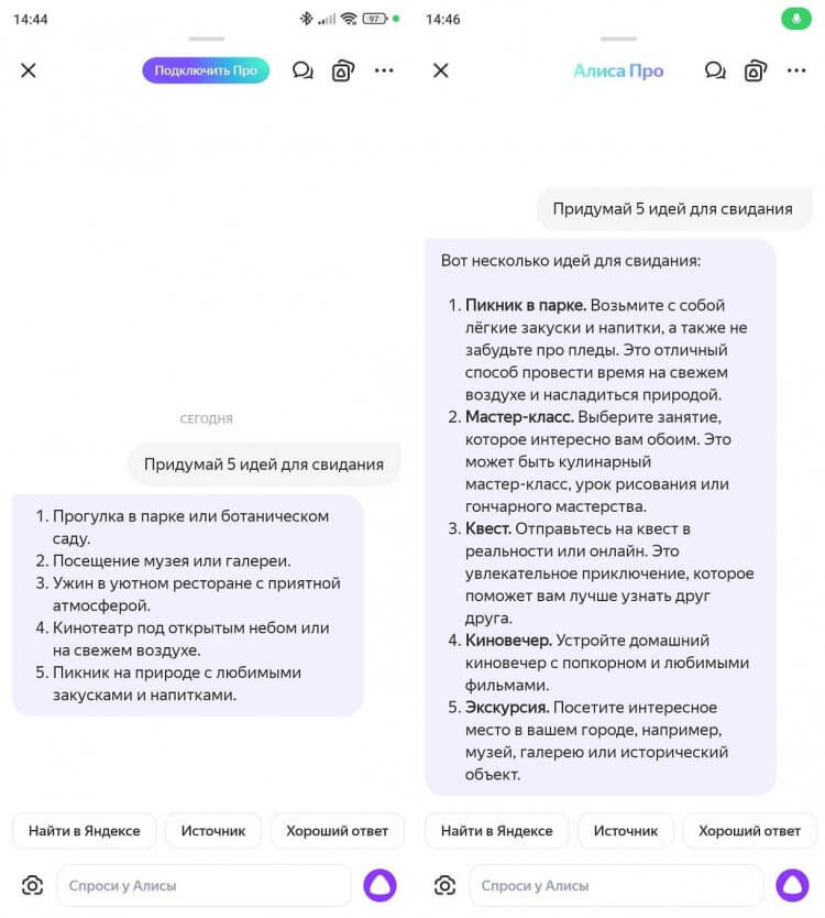 Развернутые ответы Алисы. Раньше без подписки ответы были сухими и неинформативными. Фото.