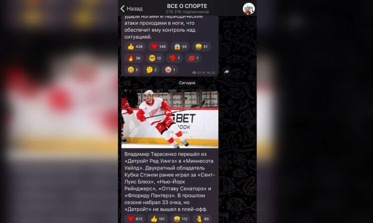 Крутой канал о футболе и других видах спорта. Канал обозревает все виды спорта и не зацикливается на одном. Фото.