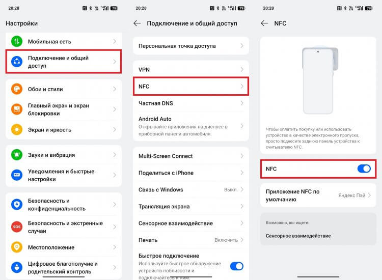 Как убрать букву «N» на телефоне. Нет NFC — нет буквы «N». Как убрать букву «N» на телефоне. Нет NFC — нет буквы «N». Фото.