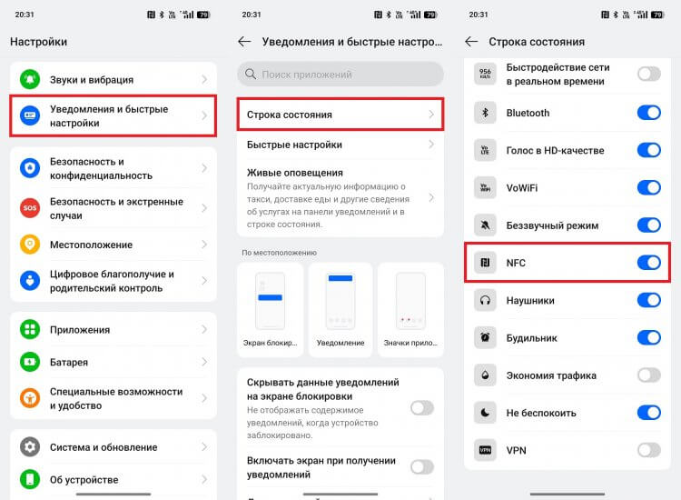 Как убрать букву «N» на телефоне. Значок NFC можно убрать без отключения самого NFC. Как убрать букву «N» на телефоне. Значок NFC можно убрать без отключения самого NFC. Фото.