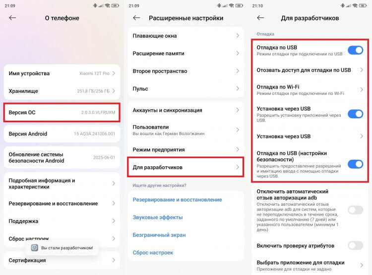 Как удалить рекламные приложения Xiaomi. Чтобы стать разработчиком, нужно несколько раз кликнуть на «Версия ОС» в разделе «О телефоне». Как удалить рекламные приложения Xiaomi. Чтобы стать разработчиком, нужно несколько раз кликнуть на «Версия ОС» в разделе «О телефоне». Фото.