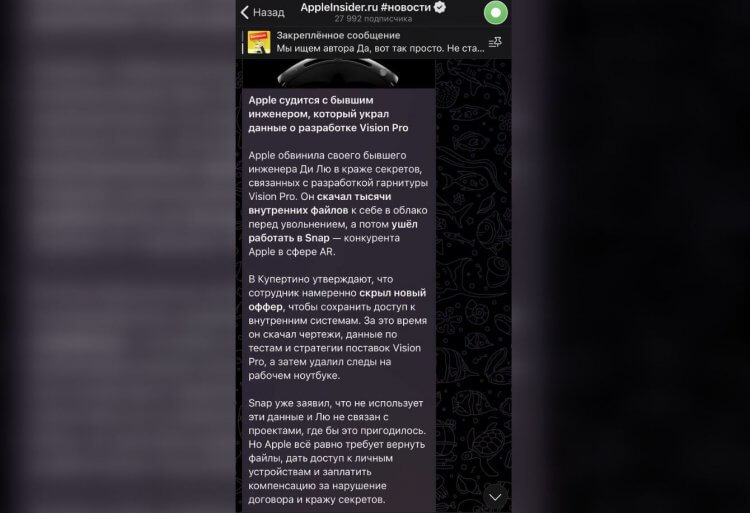 Канал об Айфонах и технике Apple. Канал специализируется на технике Apple, но освещает самые разные события. Фото.