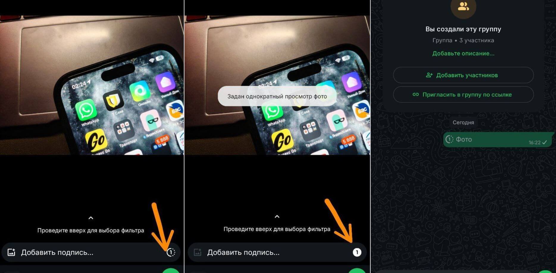 Как отправить исчезающее фото или видео в WhatsApp. Исчезающие фото и видео можно включить прямо перед отправкой. Как отправить исчезающее фото или видео в WhatsApp. Исчезающие фото и видео можно включить прямо перед отправкой. Фото.