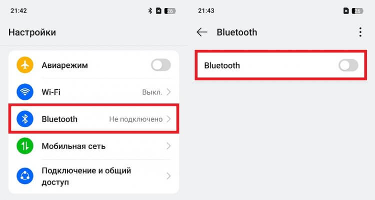 Как отключить Bluetooth на телефоне. Для отключения Bluetooth нужно перейти в одноименный раздел настроек. Фото.
