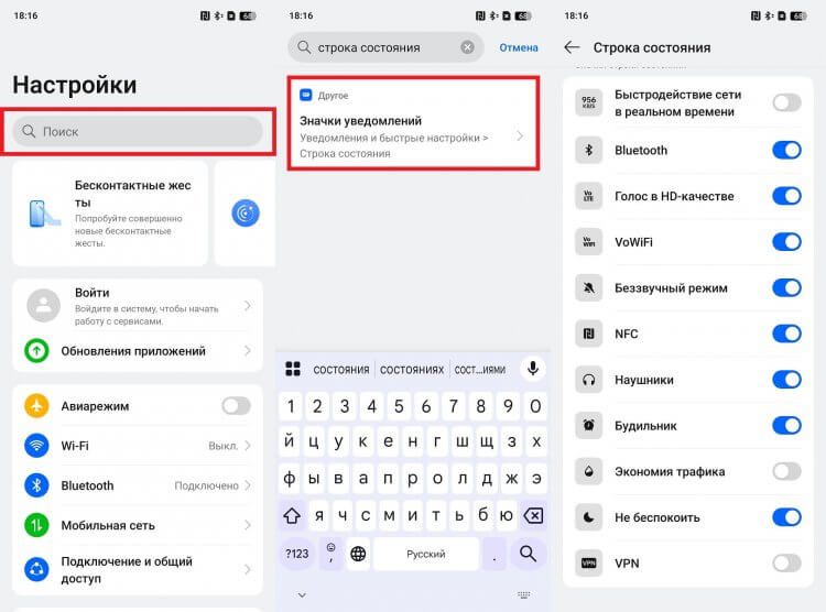 Как убрать значки из строки состояния Android. Ищите настройки строки состояния. Как убрать значки из строки состояния Android. Ищите настройки строки состояния. Фото.