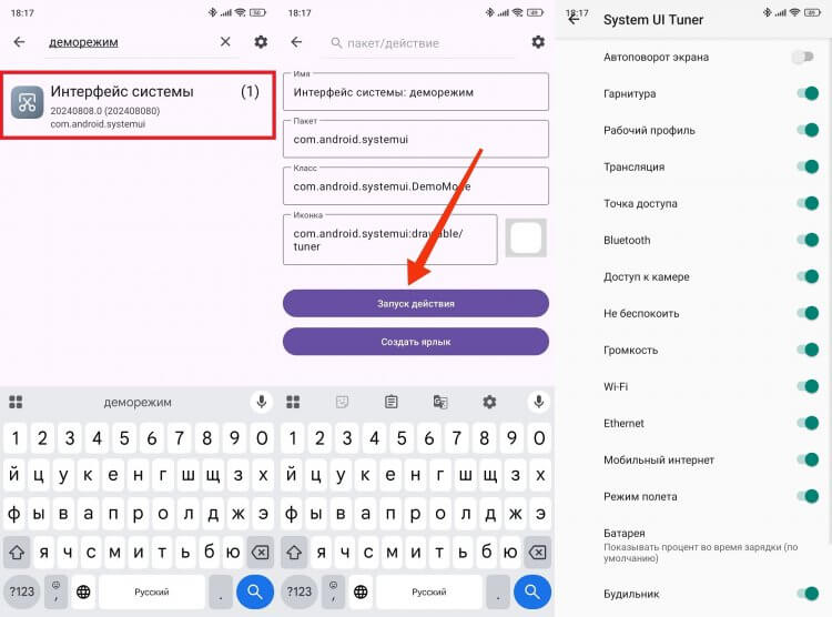 Как убрать значки из строки состояния Android. Также можно воспользоваться сторонними приложениями. Как убрать значки из строки состояния Android. Также можно воспользоваться сторонними приложениями. Фото.