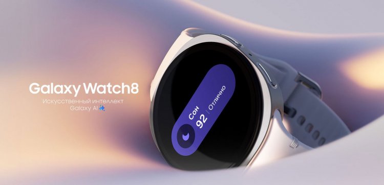 Характеристики Samsung Galaxy Watch 8. Новые часы Samsung — теперь с поддержкой Galaxy AI. Характеристики Samsung Galaxy Watch 8. Новые часы Samsung — теперь с поддержкой Galaxy AI. Фото.