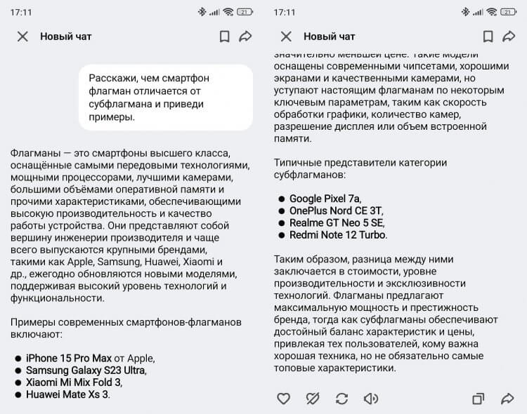 Как использовать GigaChat от Сбера. Ответ GigaChat короткий, не слишком корректный и точный. Как использовать GigaChat от Сбера. Ответ GigaChat короткий, не слишком корректный и точный. Фото.