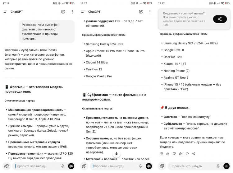 Как использовать GigaChat от Сбера. Развернутый ответ ChatGPT без фактических ошибок. Как использовать GigaChat от Сбера. Развернутый ответ ChatGPT без фактических ошибок. Фото.
