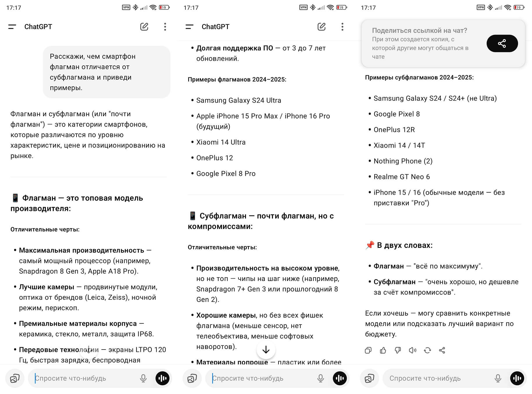 Как правильно писать промты для ChatGPT. Развернутый ответ ChatGPT без фактических ошибок. Как правильно писать промты для ChatGPT. Развернутый ответ ChatGPT без фактических ошибок. Фото.