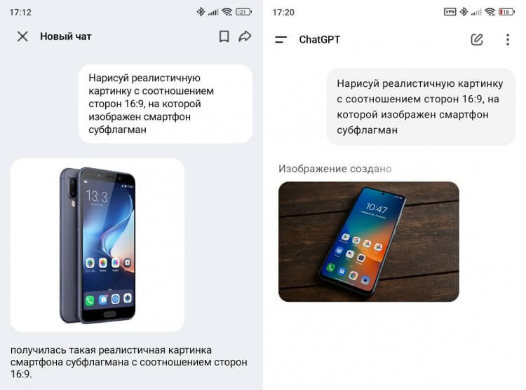 Как использовать GigaChat от Сбера. ChatGPT (справа) лучше рисует картинки. Как использовать GigaChat от Сбера. ChatGPT (справа) лучше рисует картинки. Фото.