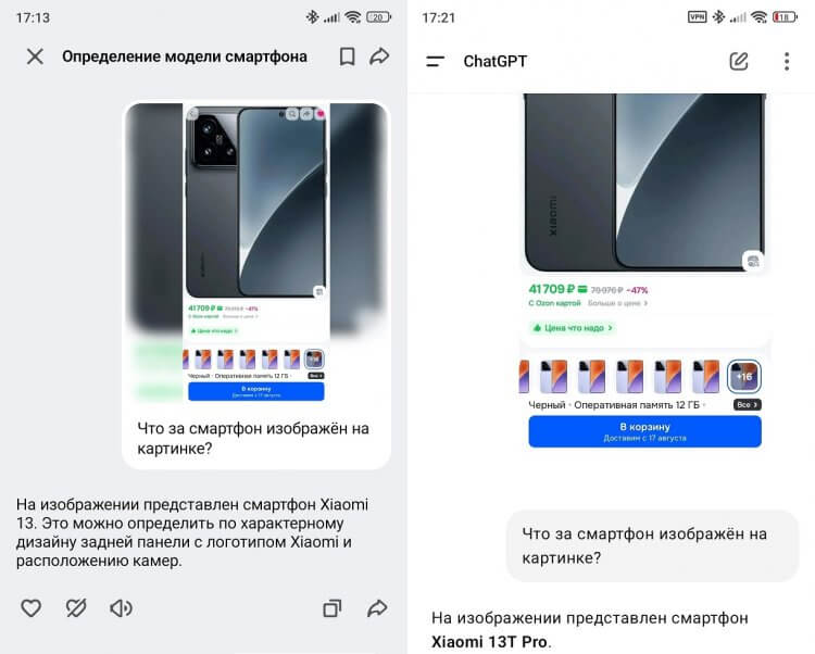 Как использовать GigaChat от Сбера. Актуальную модель смартфона не смогла определить ни одна нейросеть. Как использовать GigaChat от Сбера. Актуальную модель смартфона не смогла определить ни одна нейросеть. Фото.