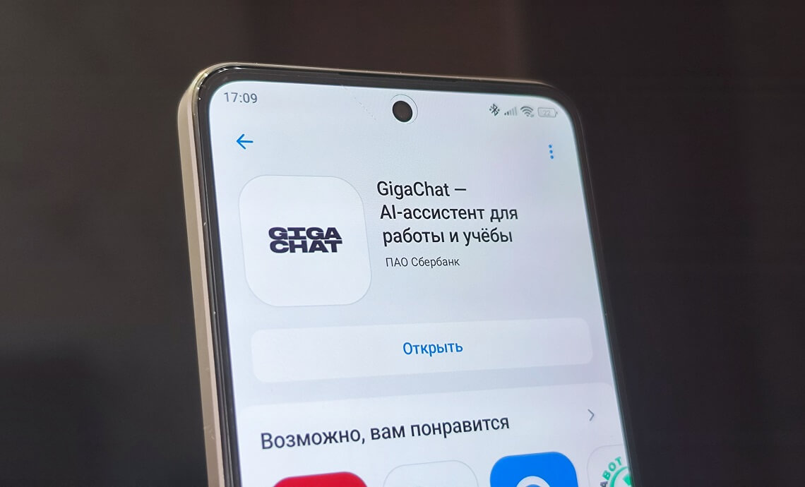 Попробовал официальное приложение с нейросетью GigaChat от Сбера. Чем оно отличается от ChatGPT?
