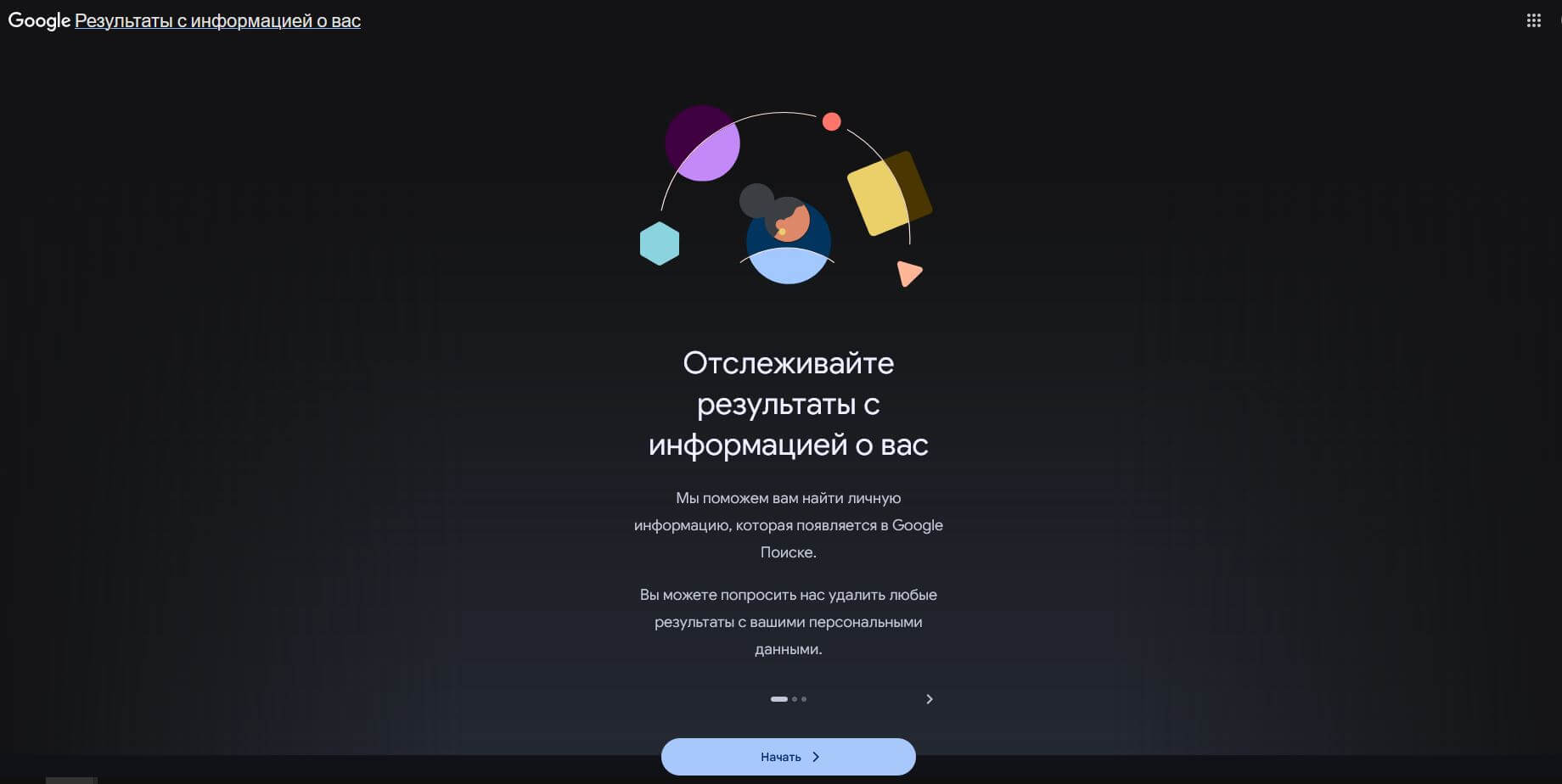 Как удалить информацию о себе из Гугла, если нашел ее в поиске. Отслеживайте информацию о себе, появляющуюся в Гугле. Как удалить информацию о себе из Гугла, если нашел ее в поиске. Отслеживайте информацию о себе, появляющуюся в Гугле. Фото.