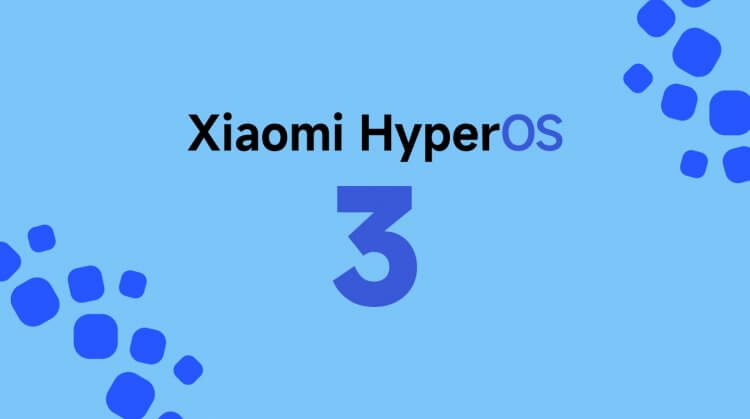 Что изменилось в HyperOS 2.3. Смартфоны, которые не обновятся до HyperOS 2.3, получат сразу HyperOS 3. Фото: XiaomiTime. Что изменилось в HyperOS 2.3. Смартфоны, которые не обновятся до HyperOS 2.3, получат сразу HyperOS 3. Фото: XiaomiTime. Фото.