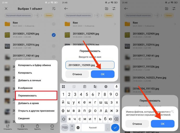 Как скрывать файлы и папки на Xiaomi. Работает на всех смартфонах без исключения. Как скрывать файлы и папки на Xiaomi. Работает на всех смартфонах без исключения. Фото.