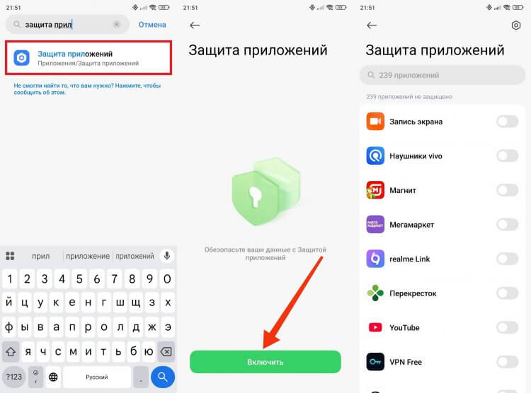 Как поставить пароль на приложение. Пароль можно поставить на любое приложение Xiaomi. Как поставить пароль на приложение. Пароль можно поставить на любое приложение Xiaomi. Фото.