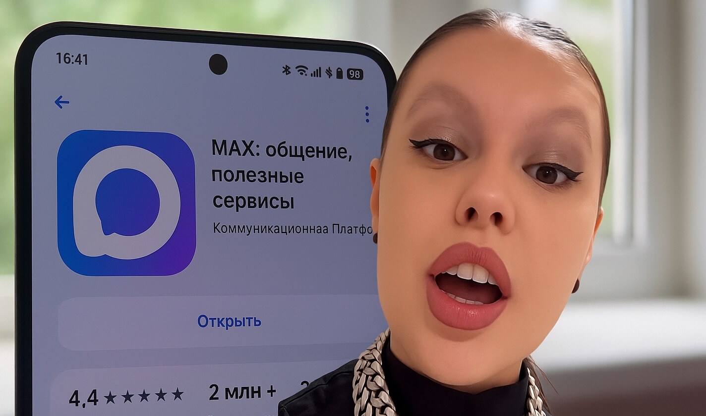 Что нужно знать о приложении MAX и как пользоваться национальным мессенджером