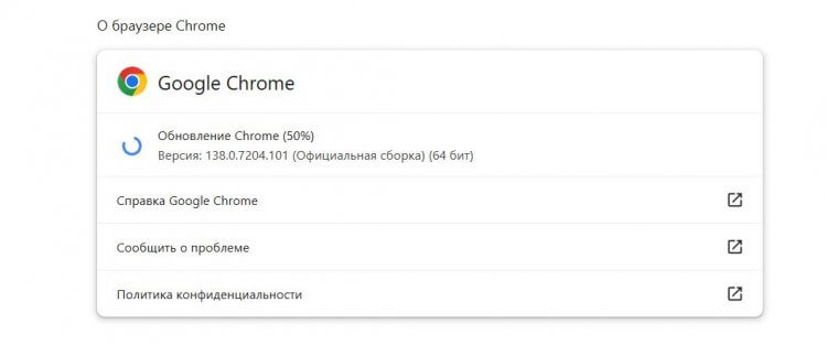 Масштабный сбой Google Chrome по всему миру: браузер не открывается или зависает на Windows и Mac. Новая версия ставится автоматически и отменить ее установку можно только через настройки Винды. Масштабный сбой Google Chrome по всему миру: браузер не открывается или зависает на Windows и Mac. Новая версия ставится автоматически и отменить ее установку можно только через настройки Винды. Фото.