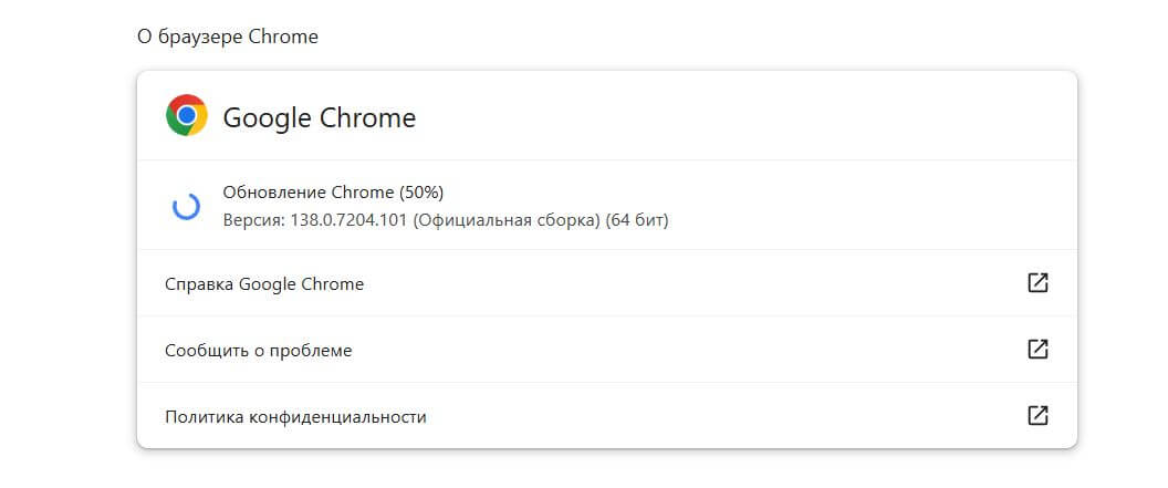 Масштабный сбой Google Chrome по всему миру: браузер не открывается или зависает на Windows и Mac. Новая версия ставится автоматически и отменить ее установку можно только через настройки Винды. Масштабный сбой Google Chrome по всему миру: браузер не открывается или зависает на Windows и Mac. Новая версия ставится автоматически и отменить ее установку можно только через настройки Винды. Фото.