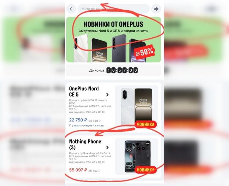 Кто производитель Nothing. На AliExpress Nothing стоит в одном ряду с OnePlus. Кто производитель Nothing. На AliExpress Nothing стоит в одном ряду с OnePlus. Фото.