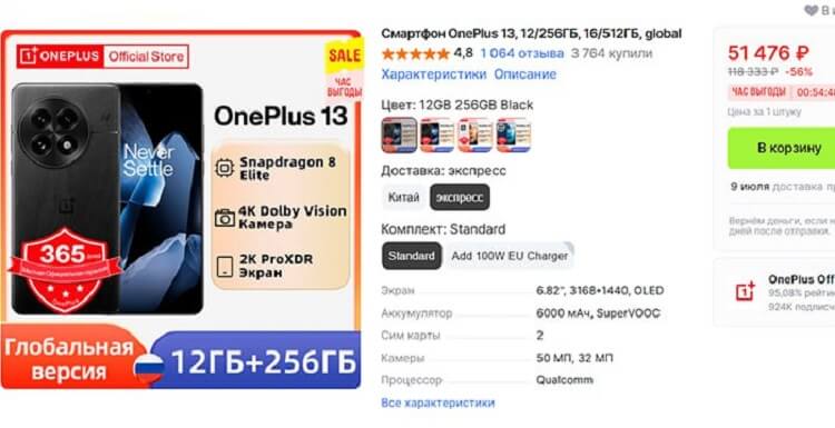 Сколько стоит OnePlus 13. Смартфон можно взять из России по адекватной цене. Сколько стоит OnePlus 13. Смартфон можно взять из России по адекватной цене. Фото.