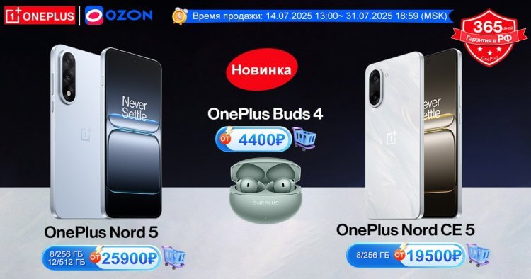 Сколько стоят новинки OnePlus. Новинки будут продавать по чумовым ценам. Сколько стоят новинки OnePlus. Новинки будут продавать по чумовым ценам. Фото.