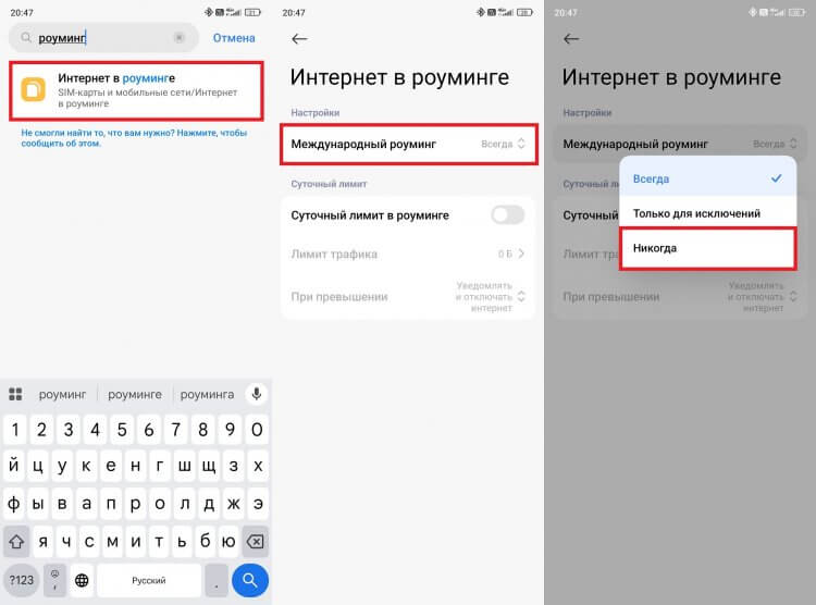 Как отключить роуминг на телефоне. Нужно просто запретить роуминг на телефоне. Фото.
